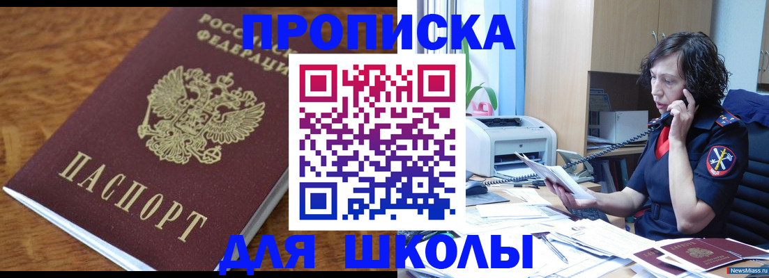 регистрация в Ангарске